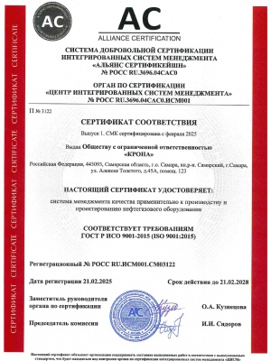 Сертификат ИСО стр.1